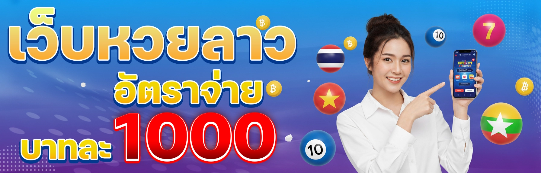 หวยลาวงวดล่าสุด